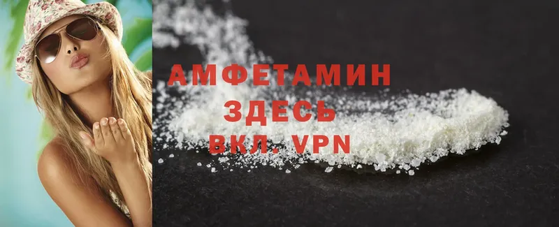 Amphetamine Розовый  Выкса 