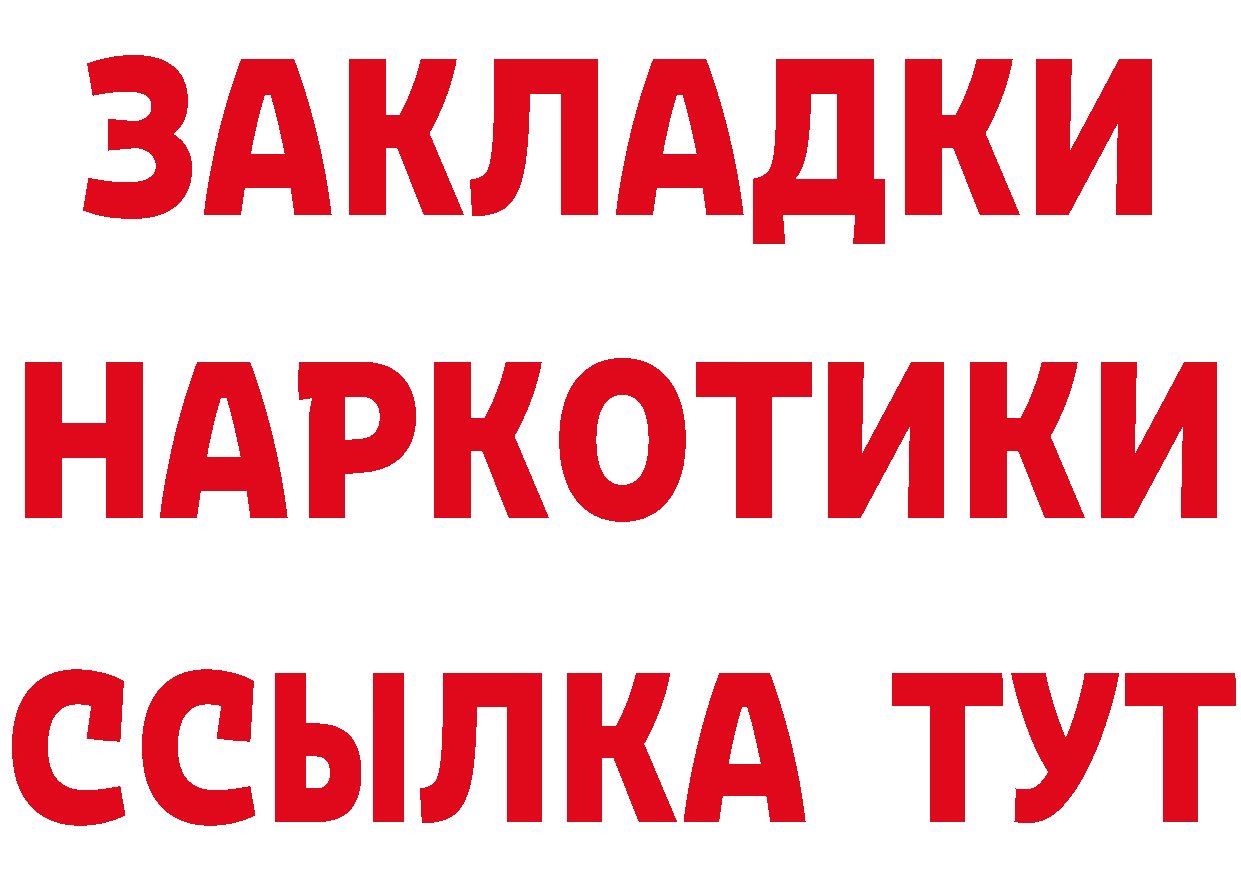 Героин Афган ТОР площадка гидра Выкса