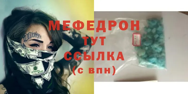 Мефедрон mephedrone  купить   Выкса 