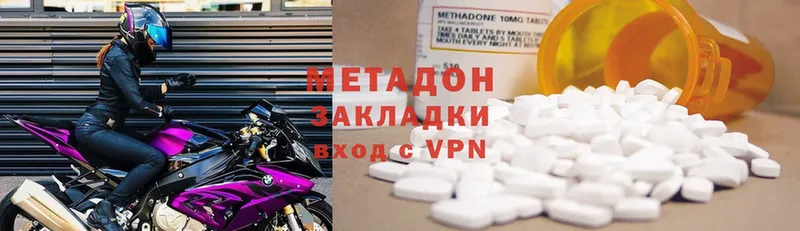 МЕТАДОН methadone  Выкса 